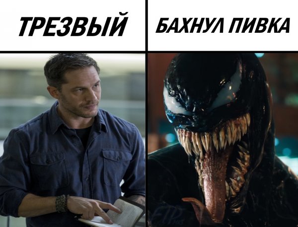 Веном 2008