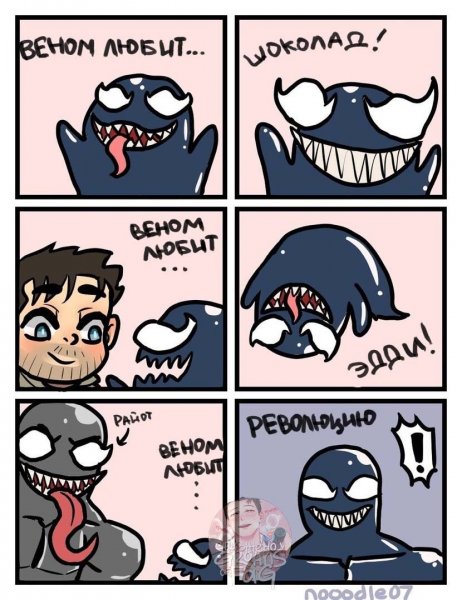 Веном / Venom