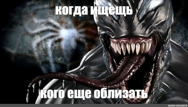 Марвел враги человека паука Веном