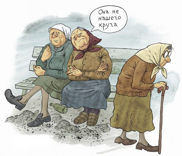 Ольга Громова художник бабки