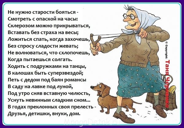 Прикольные стишки