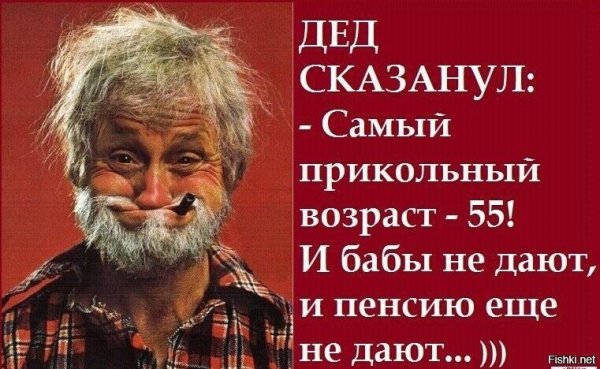 Старый смешной дед