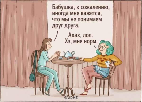Нынешнее поколение в старости