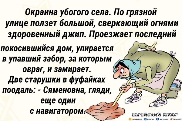 Анекдоты про старость
