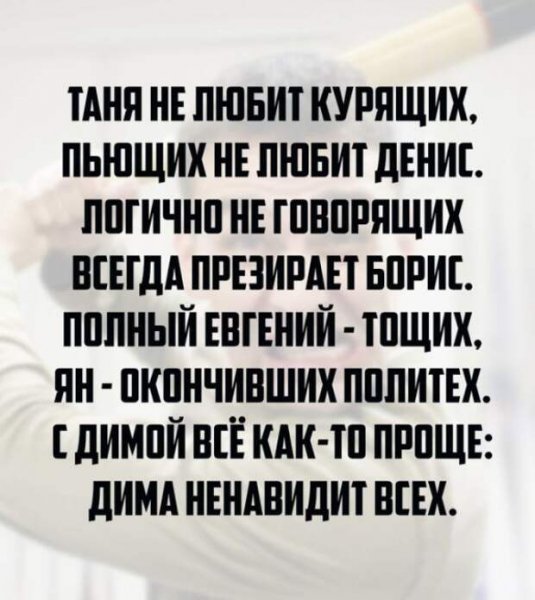 Смешныеистихи про Диму