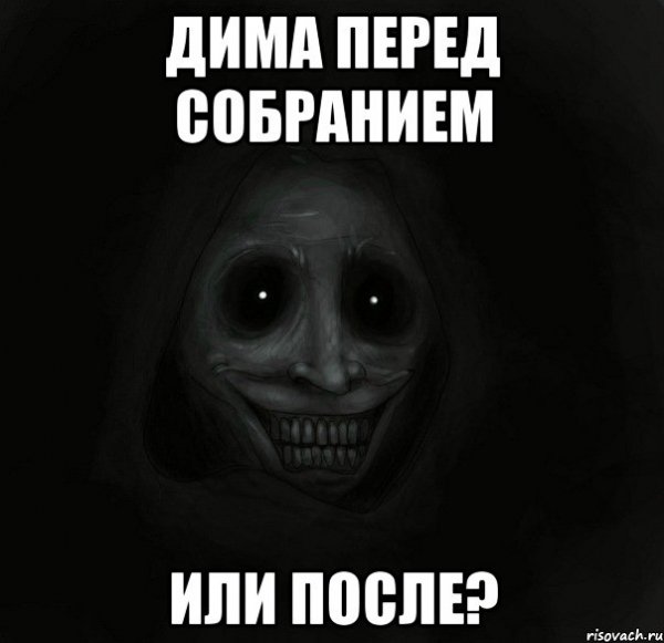Дима лучший Мем