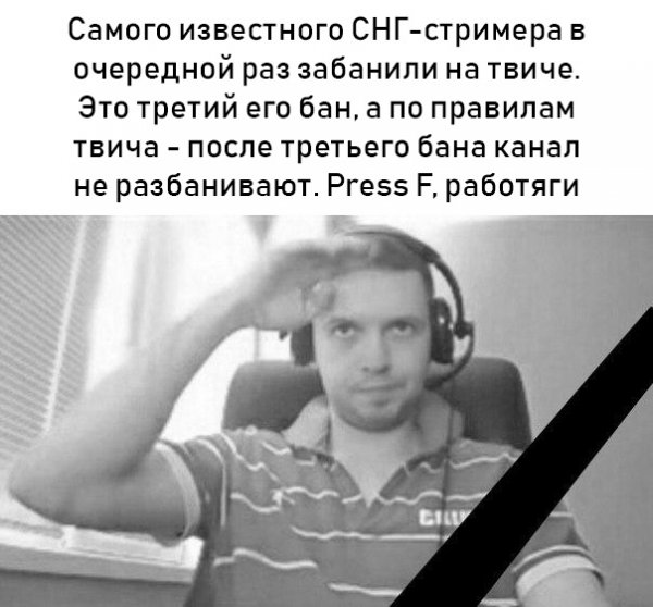 ПАПИЧ стример