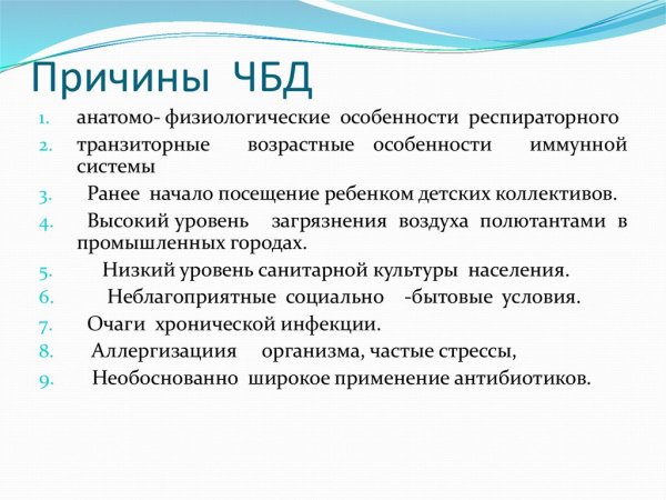 Часто болеющих детей относят в…