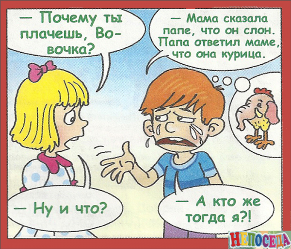 Карикатура для детей