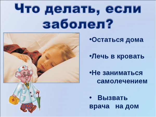 Фитотерапия у часто болеющих детей