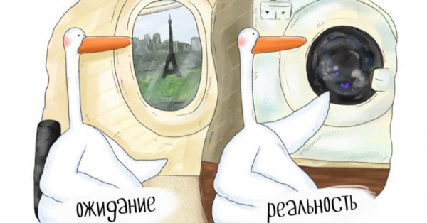 Забавный рисунок ожидание