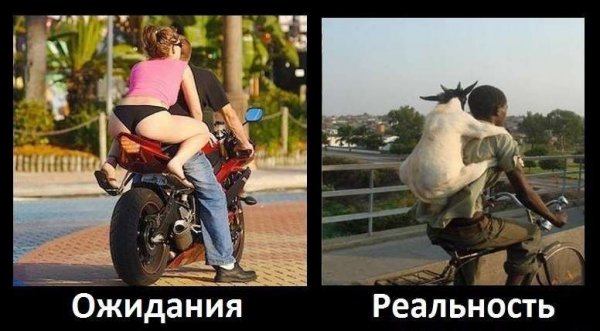 Мотоцикл ожидание реальность