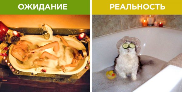 Ванна романтика ожидание реальность