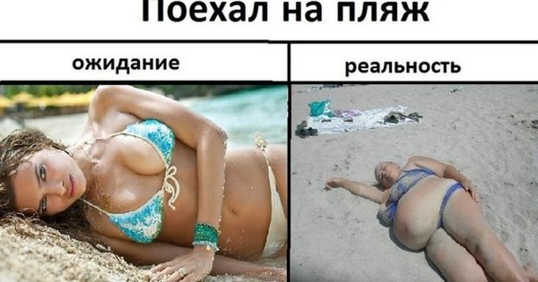 Ожидание Мем