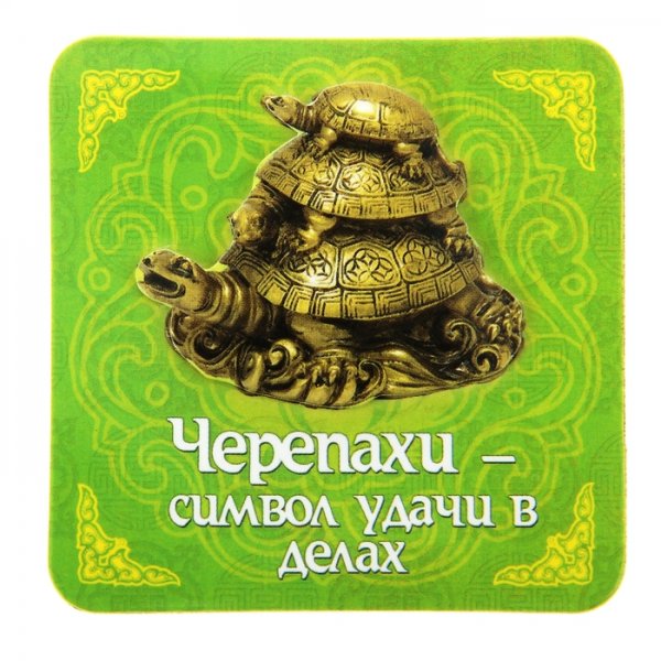 Открытка "удачи!"