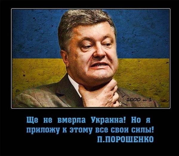 Анекдоты про Украину