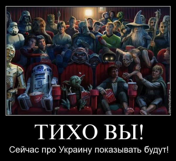 Демотиваторы про Украину