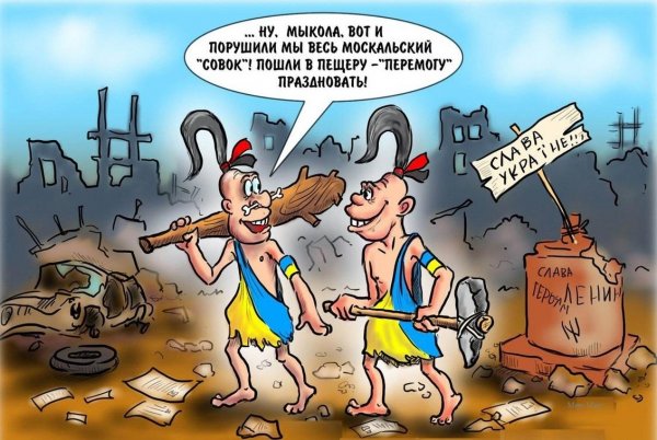 Украина приколы