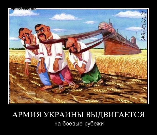 Мемы про Украину смешные