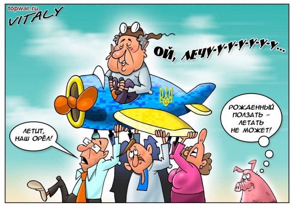 Приколы про украинских политиков