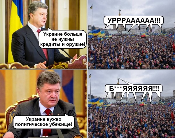 Политические шутки