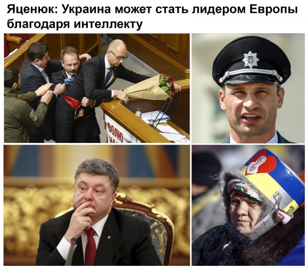 Мемы про Украину