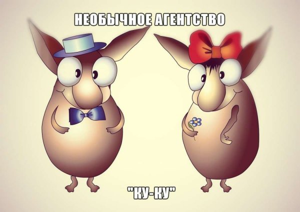 Прикольные открытки:ку-ку