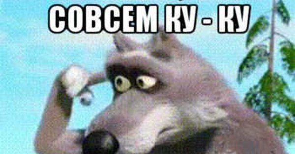 Ты Куку
