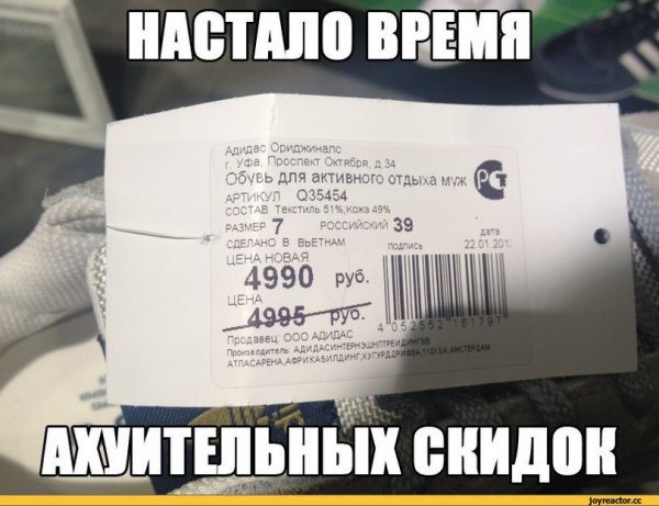Адидас прикол