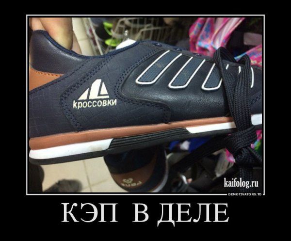 Кроссовки прикол
