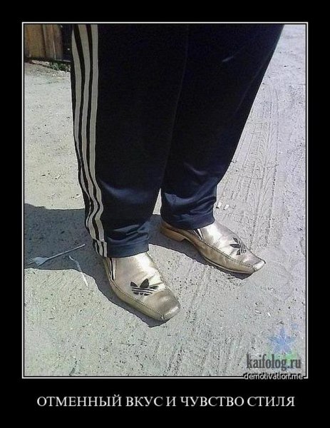 Туфли с трениками
