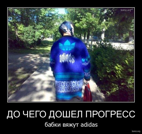 До чего дошел Прогресс