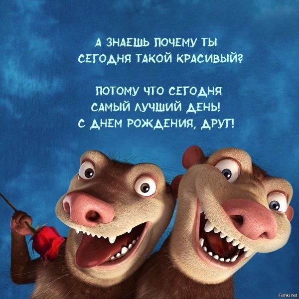 Крэш и Эдди