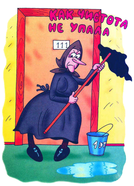 Швабра карикатура
