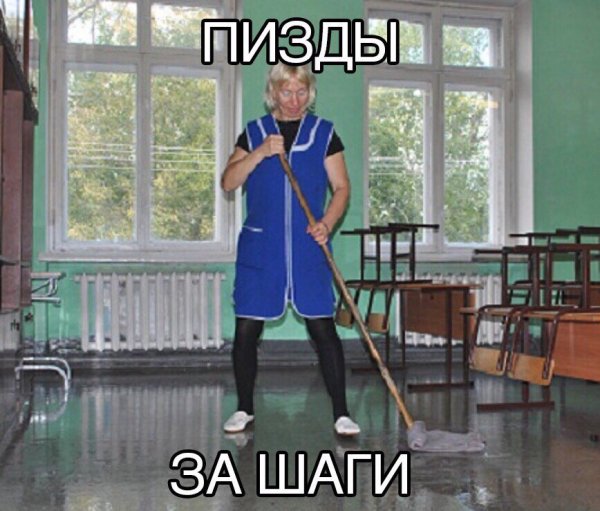 Мемы про уборщиц