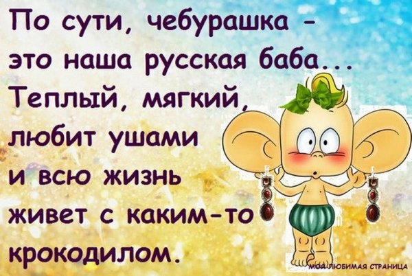 Смешные высказывания