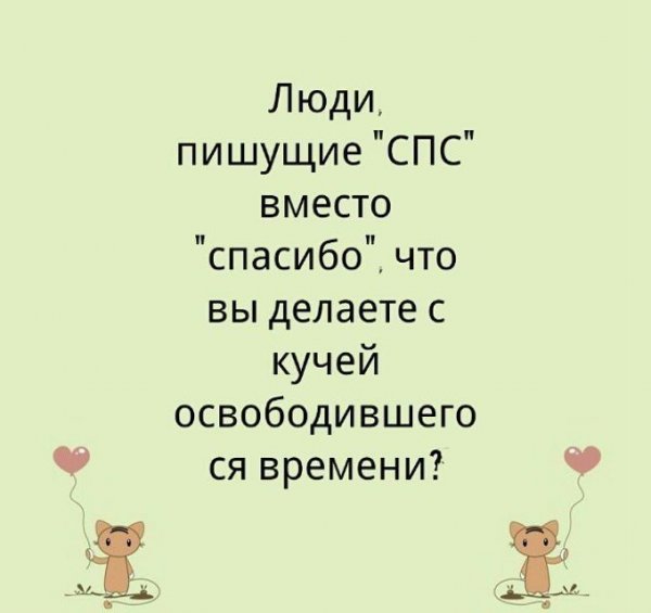 Смешные короткие высказывания
