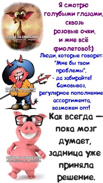 Смешение фразы