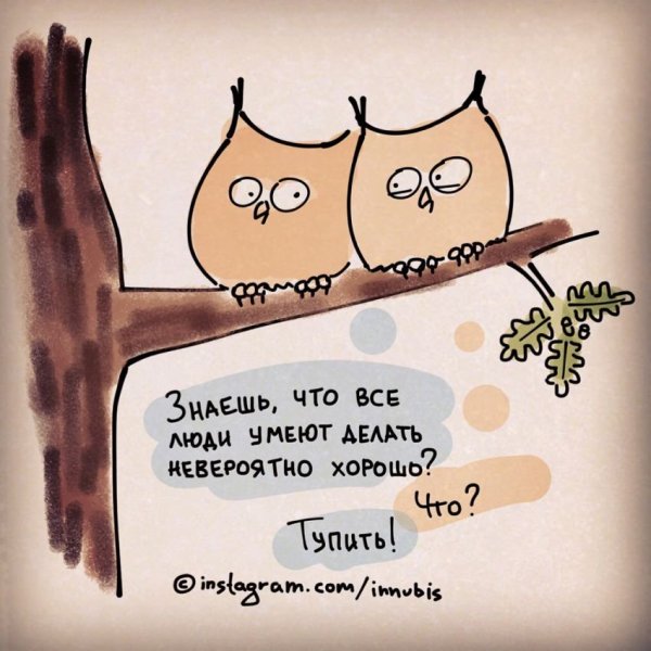 Рисунки с Цитатами смешные