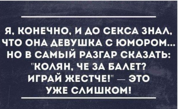Смешные цитаты