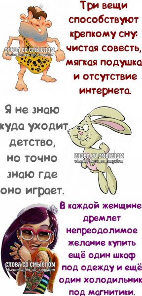 Смешные цитатки