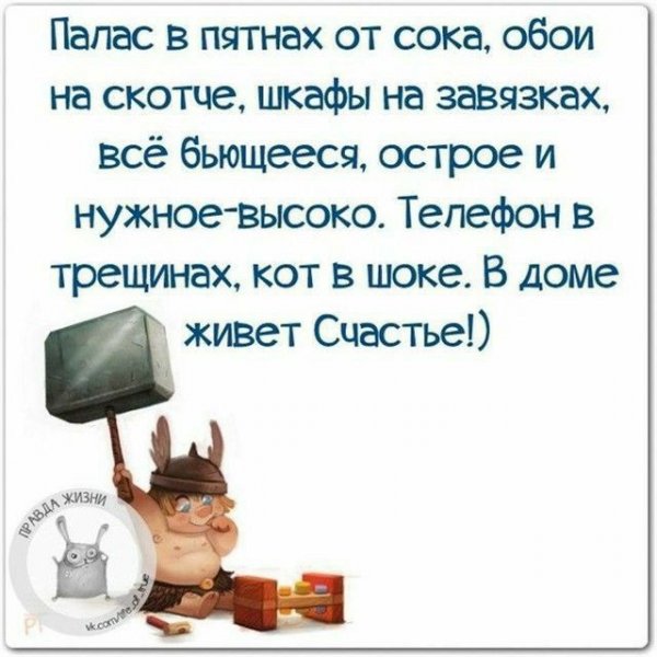 Высказывания о жизни с юмором