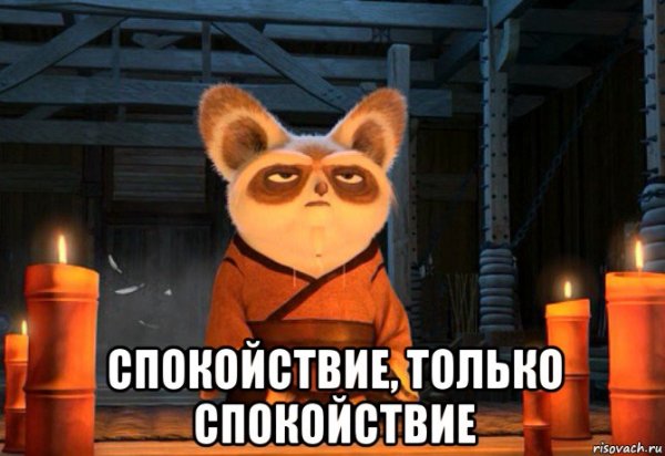 Спокойсивие только Спок