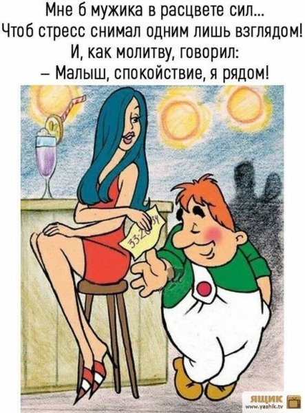 Я мужчина в расцвете сил