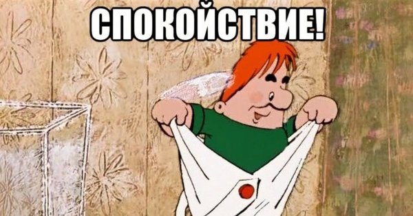 Карлсон прикол