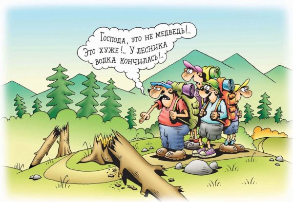 Поход карикатура