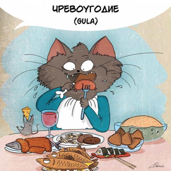Приколы про обжорство
