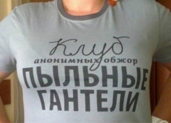 Кот Обжора