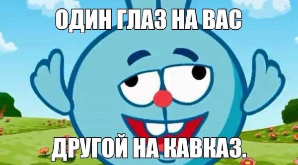 Упоротый Крош