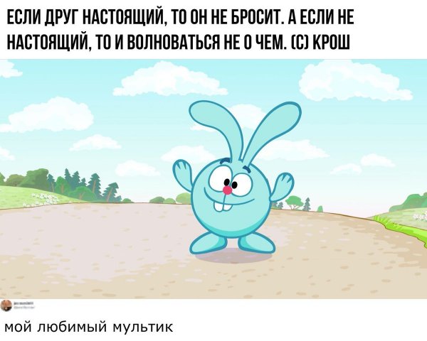Смешарики Крош и Ежик